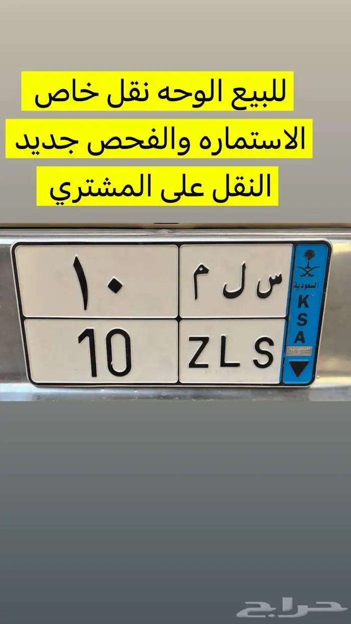 لوحة لبيع نقل خاص 0