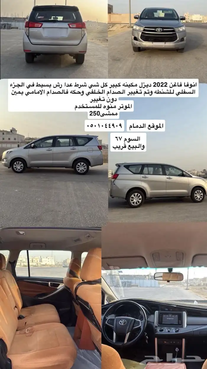 انوفا 2022 ديزل 0