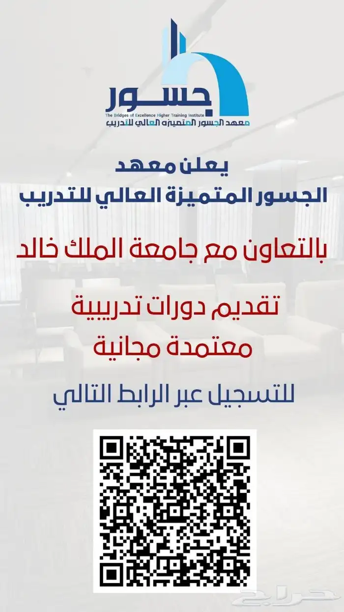 دورات تدريبيه معتمده مجانيه 0