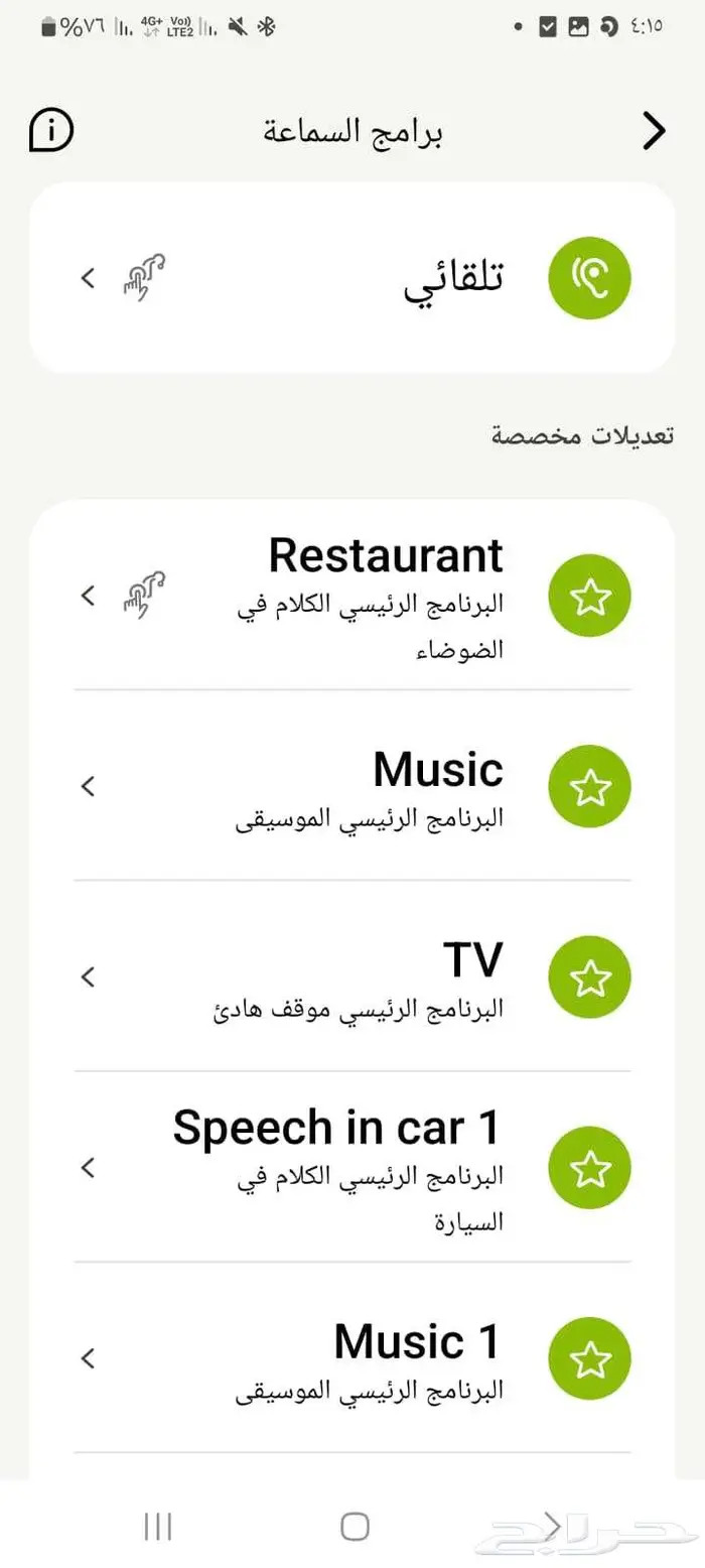 سماعات اذن طبية فوناك ( بلوتوث 20 قناة ) اخر موديل 14