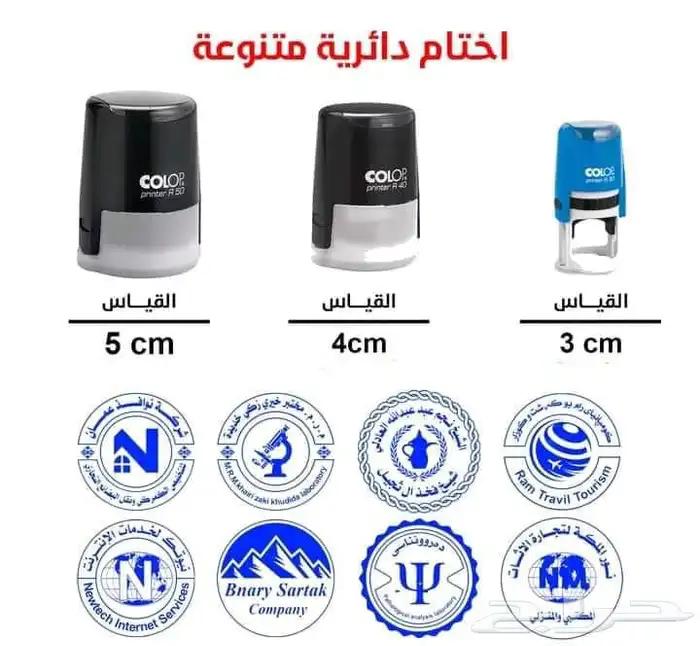 أختام حبر و شمع 8