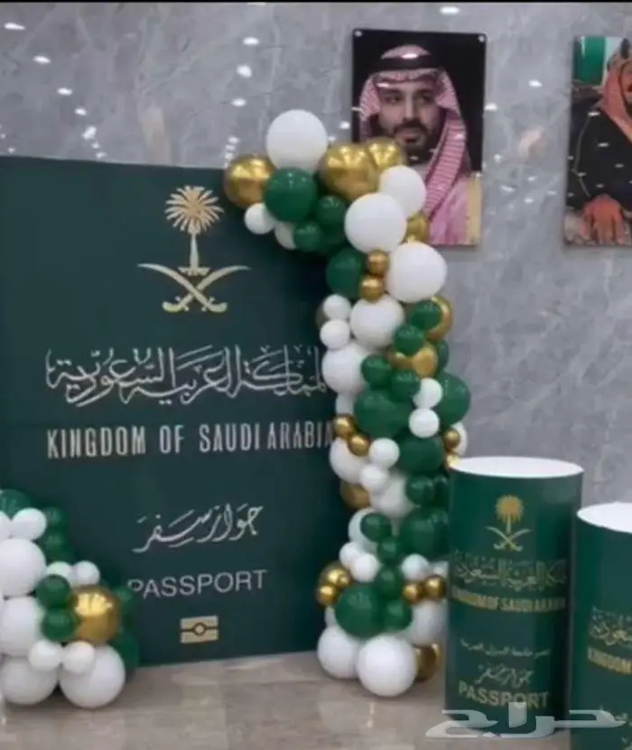 تنسيق اليوم الوطني السعودي 1