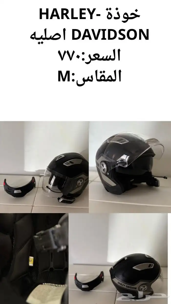 خوذة HARLEY - DAVIDSON اصليه 0