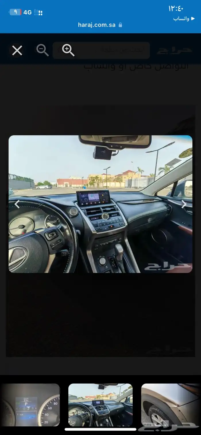 لكسز ان اكس 7