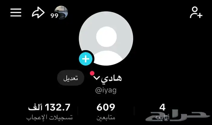 حساب تيك توك المشاهدات ب الاف 0