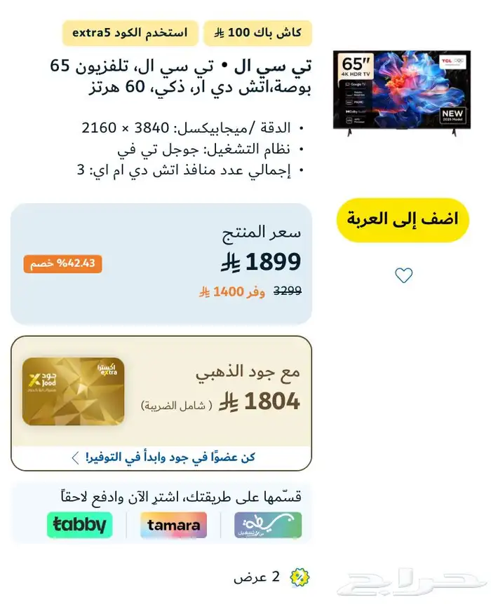 شاشة tcl 0