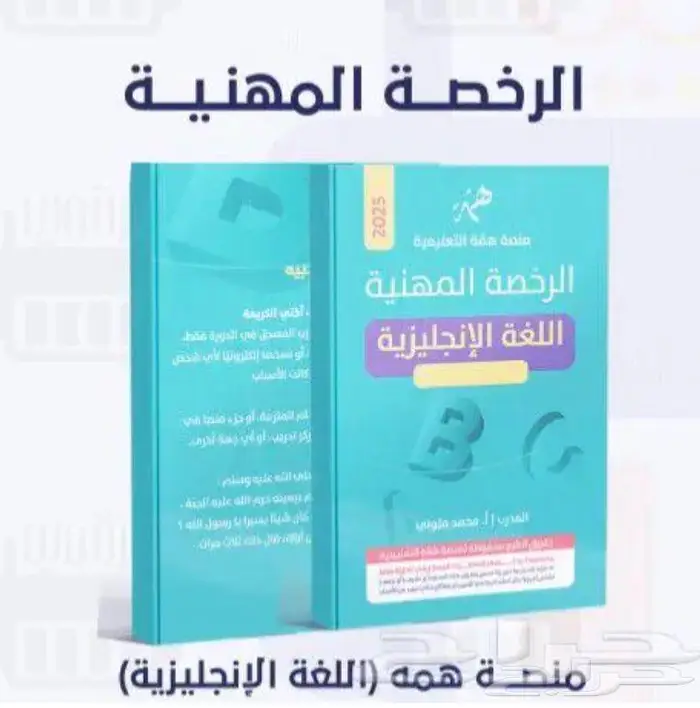 ملزمة لغه انجليزيه مستوى الثاني ب39 ريال 0