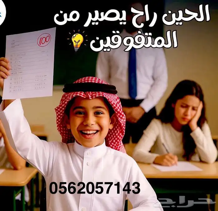 معلمه تربيه خاصه شادو تيتشر مع توفير معلمات ومعلمين 3