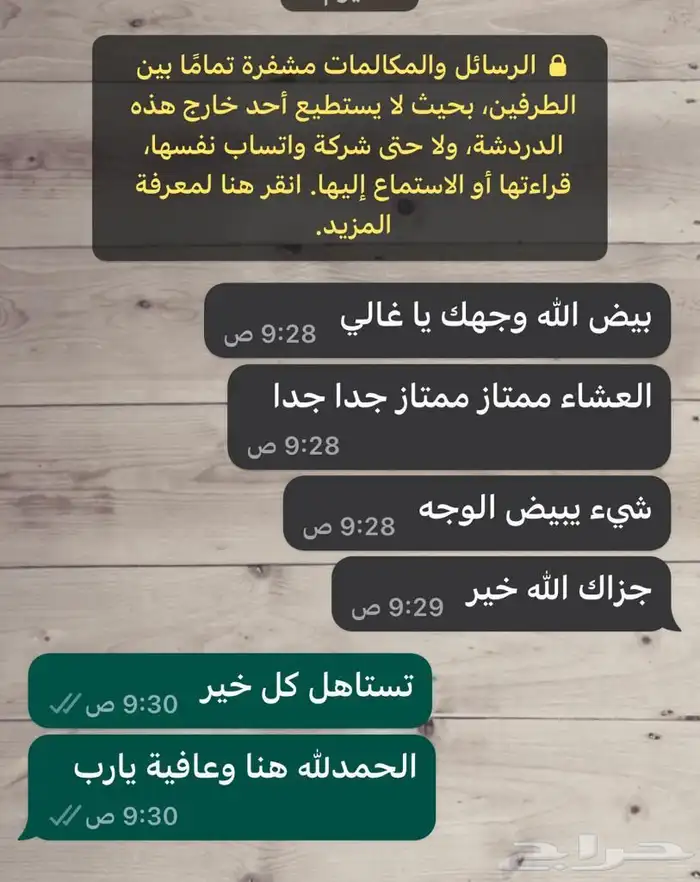 ذبايح حري و سواكني مع الذبح و التوصيل 6