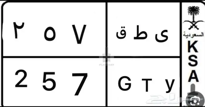 للبيع لوحه مميز 0