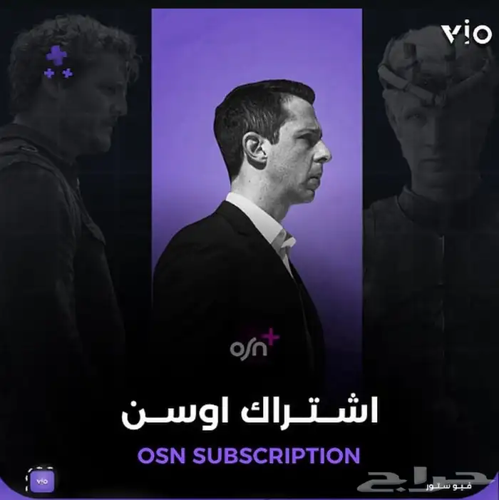 نتفلكس وشاهد ضمان كامل المدة 1