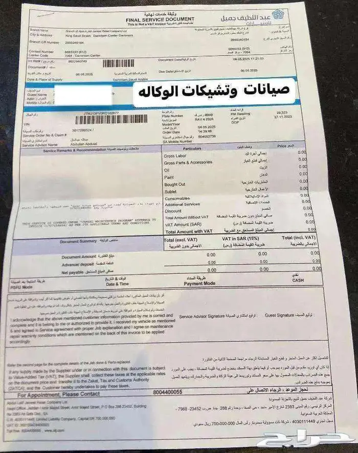 للبيع راف فور فئة ادفنتشر 2024 سعودي 2.5cc دبل 38
