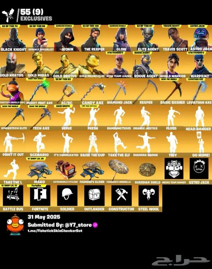 حساب فورت نايت نادر جدا حفل ملكي (انباع) 0