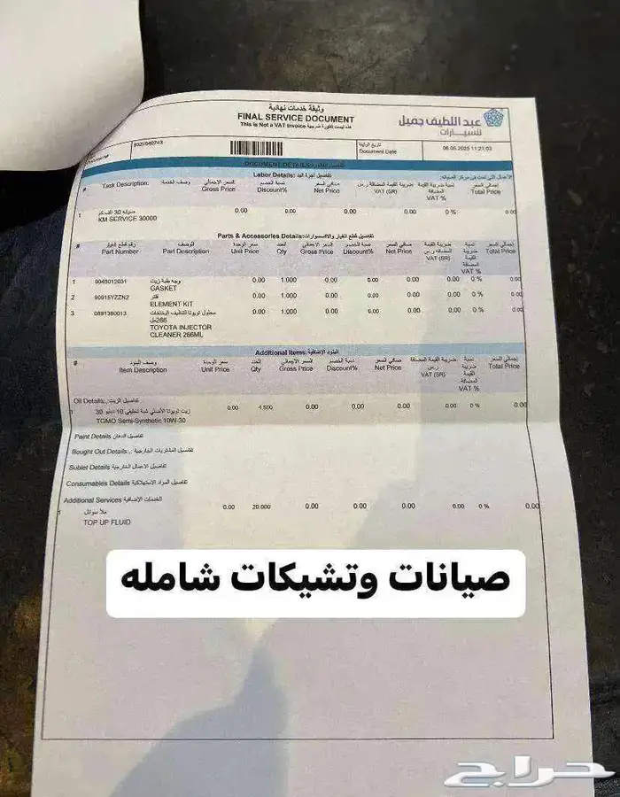 للبيع راف فور فئة ادفنتشر 2024 سعودي 2.5cc دبل 37