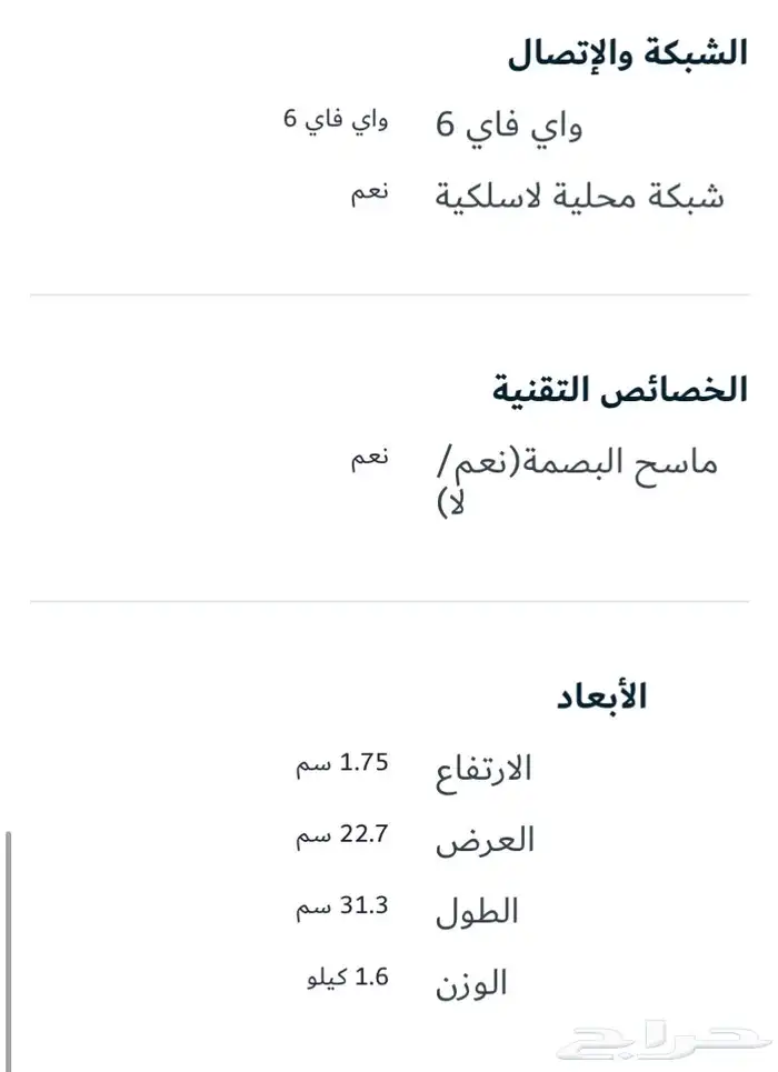 لابتوب لينوفو i5 4
