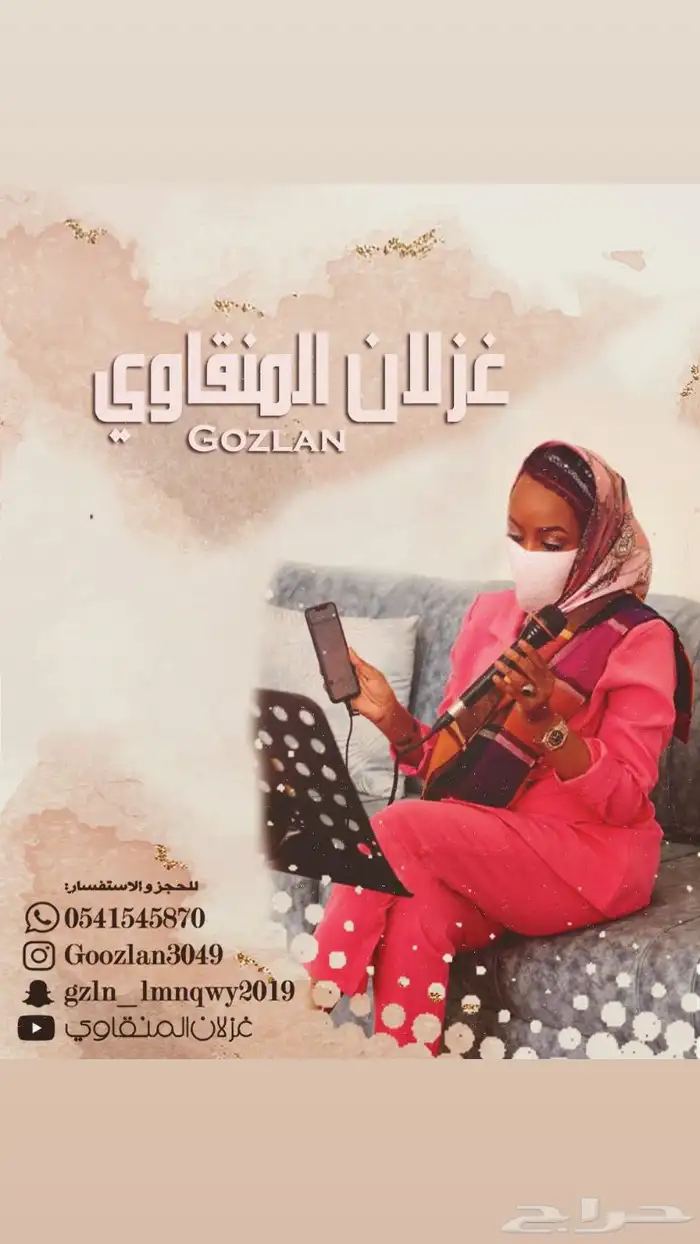 الفنانة غزلان المنقاوي 2
