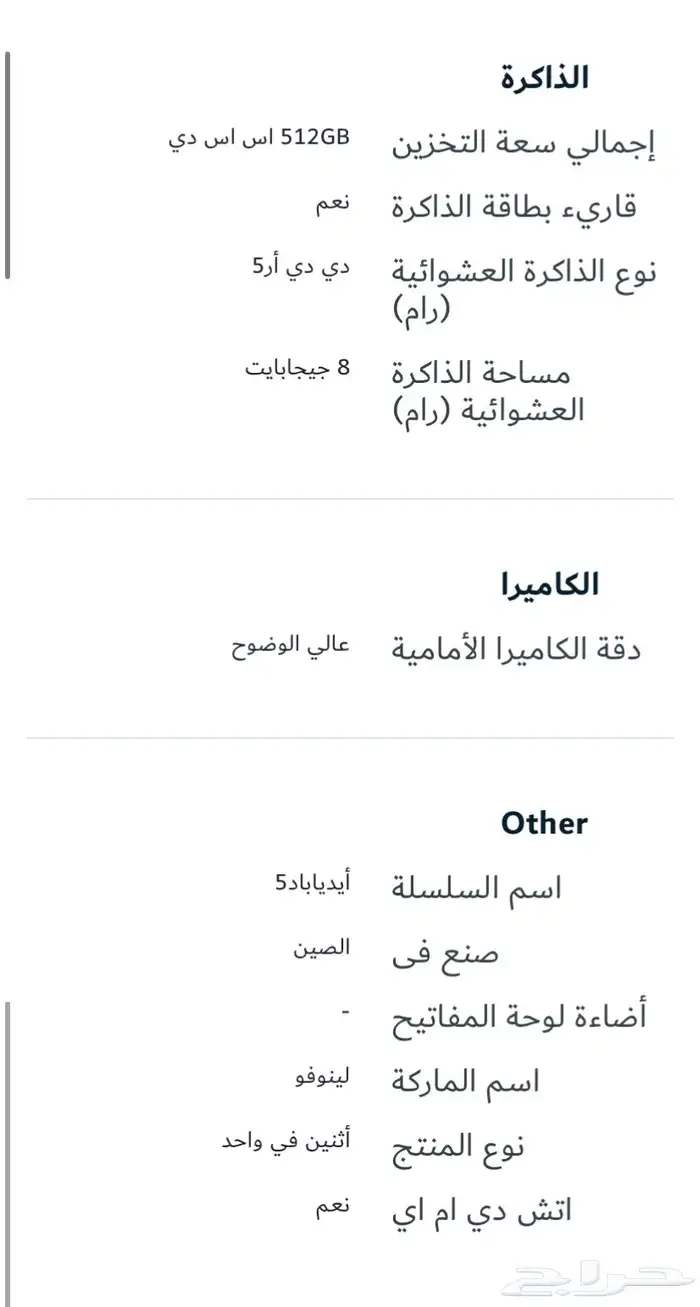 لابتوب لينوفو i5 3