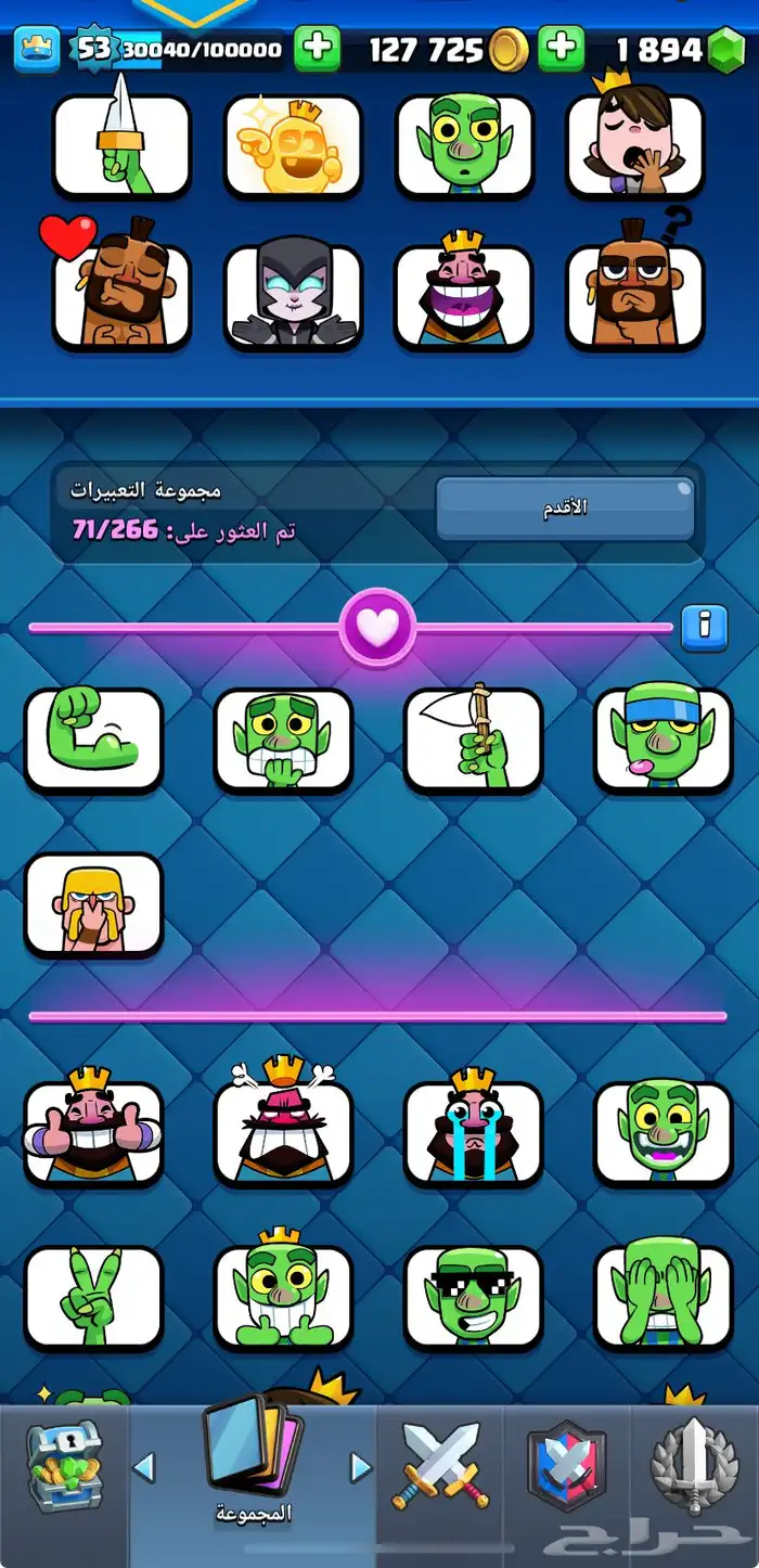 حساب كلش رويال للبيع على السوم 2