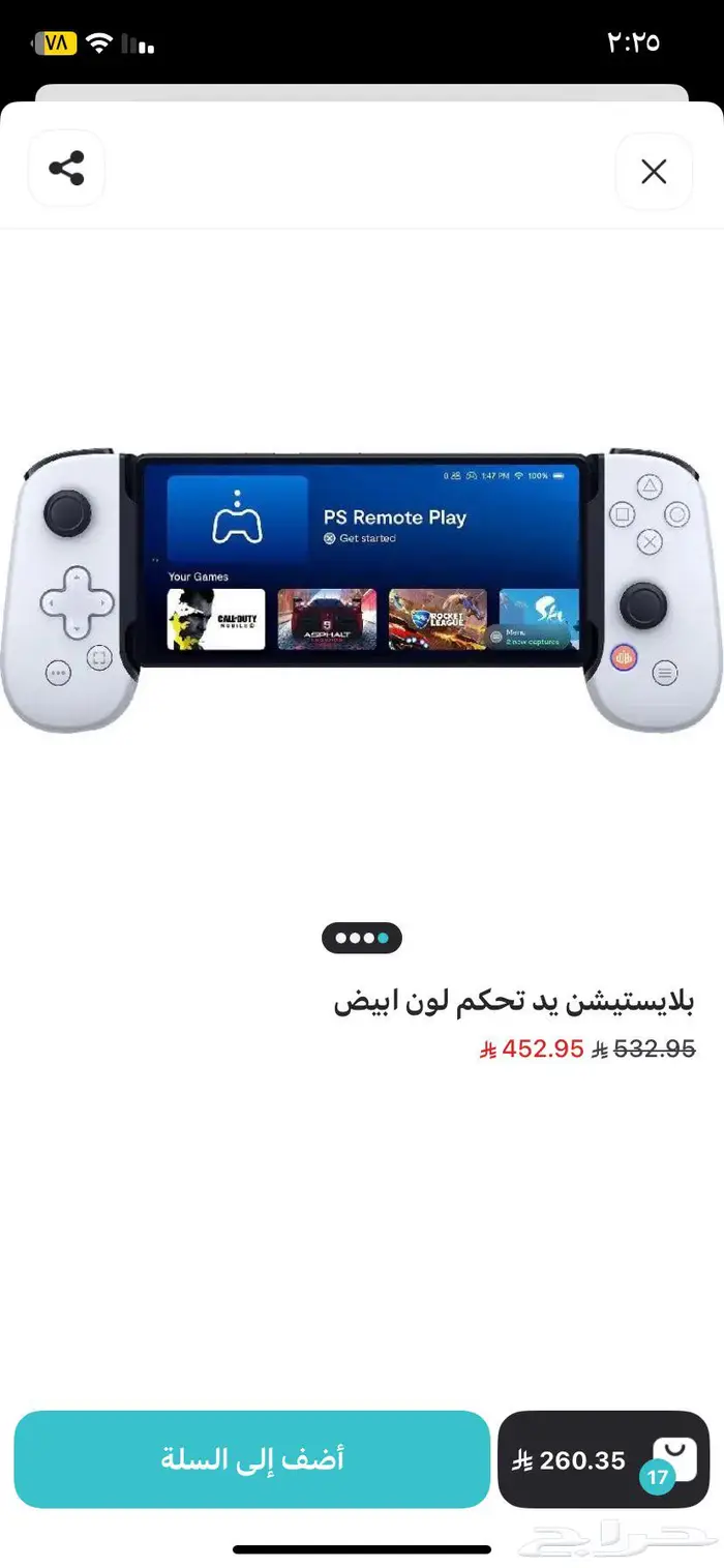 جهاز تحكم العاب على السوم جديد 0