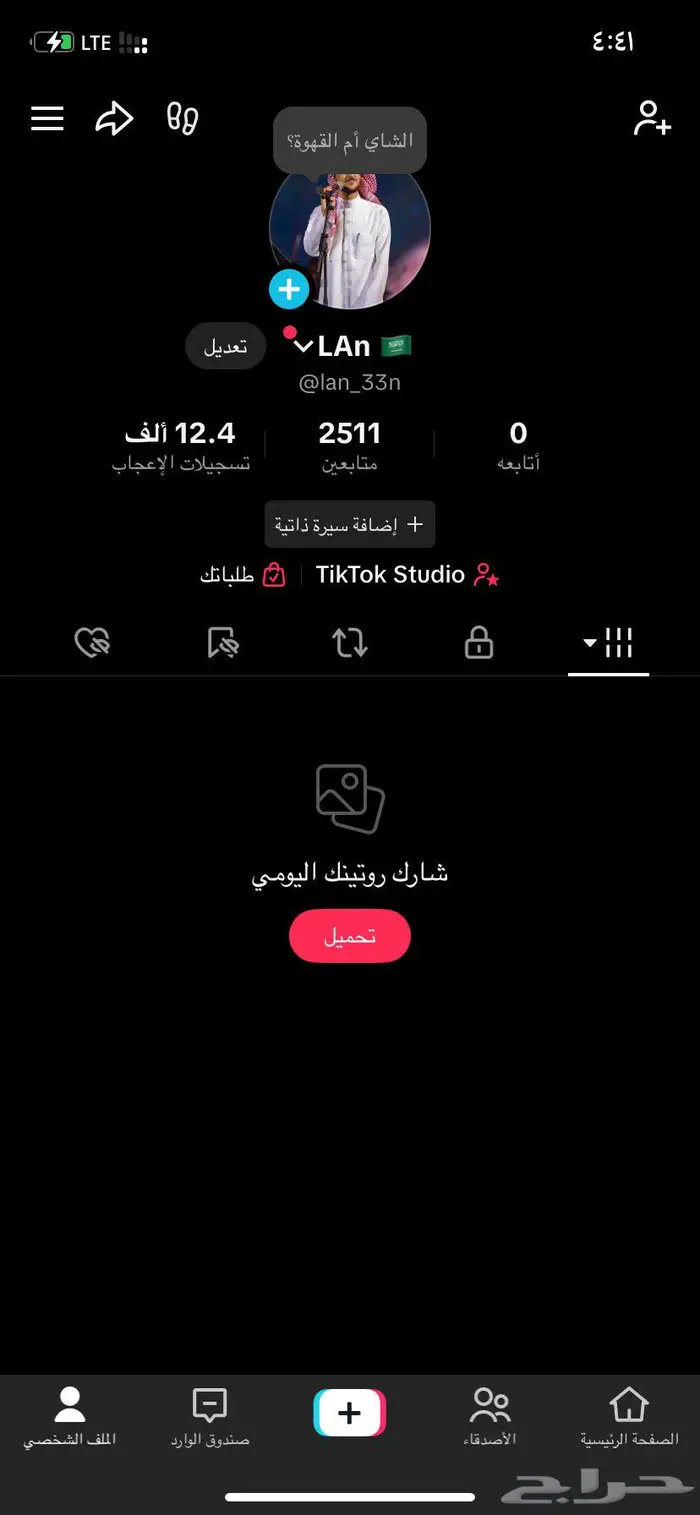 حساب تيك توك سعودي 0