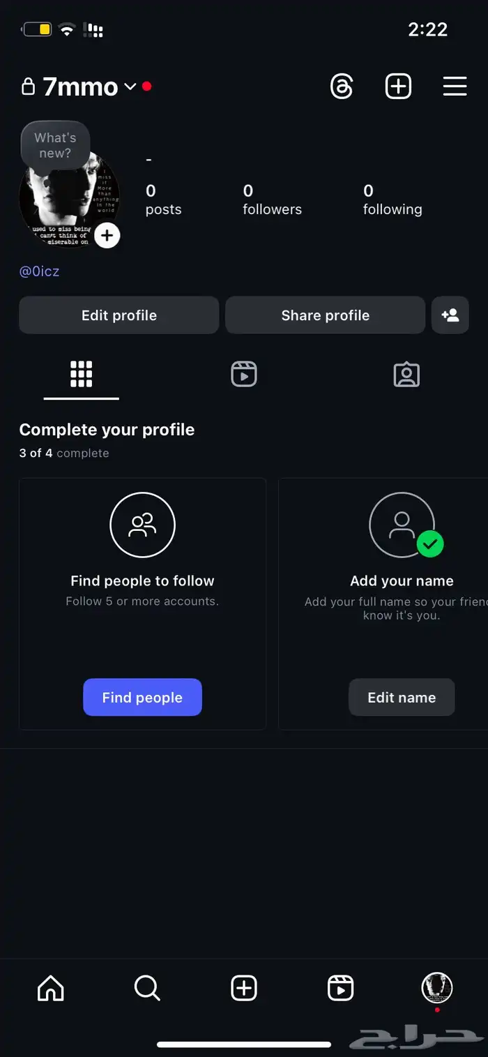ثلاثيات ورباعيات انستا 3