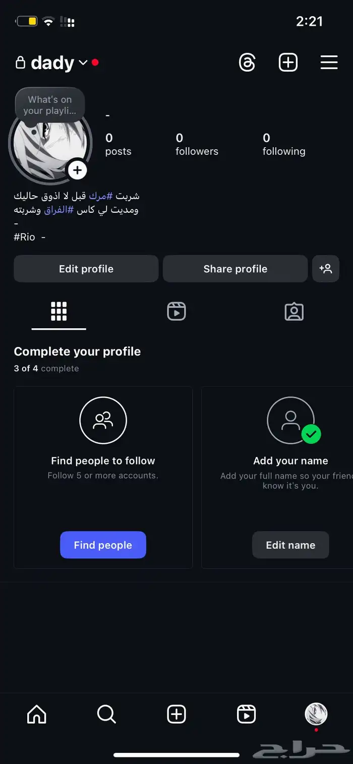 ثلاثيات ورباعيات انستا 1