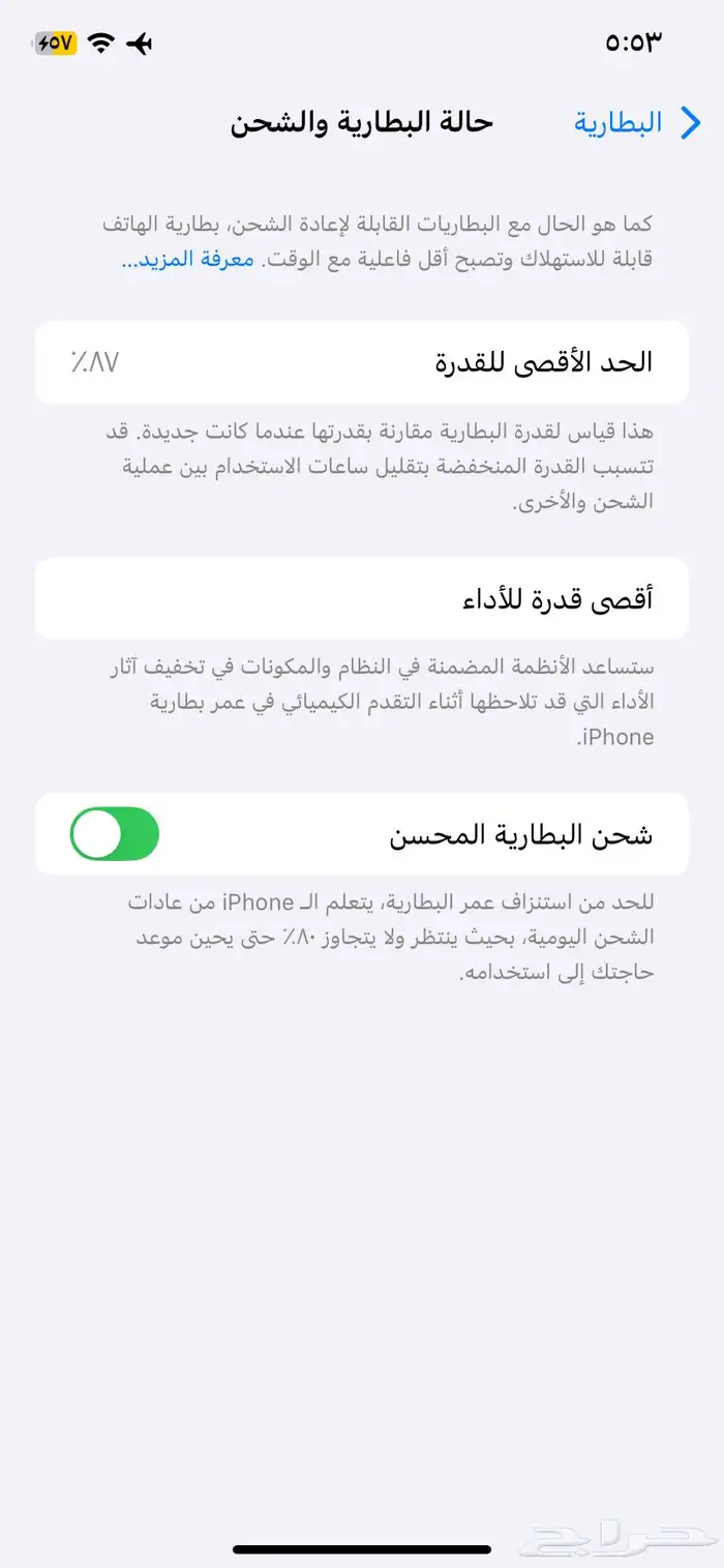 ايفون 11 العادي ابيض 0