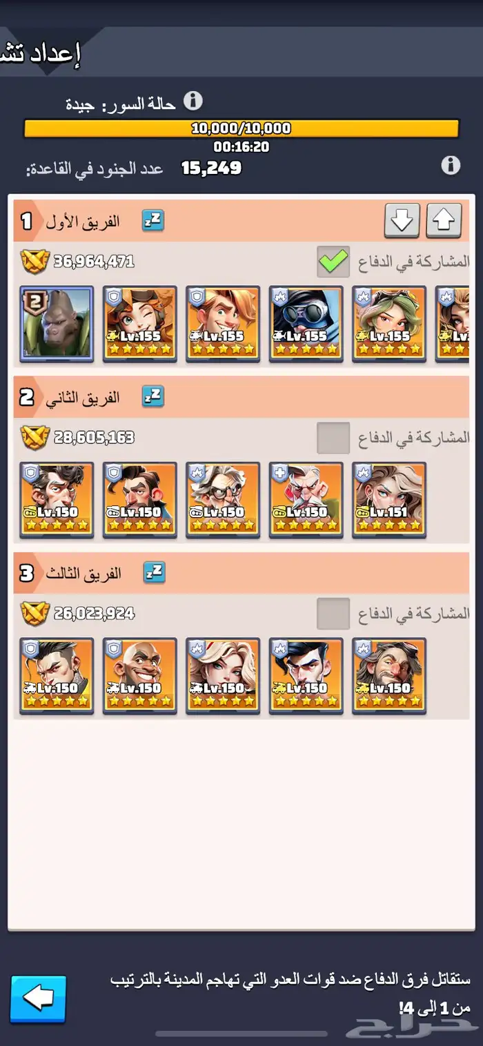حساب لاست وار 3