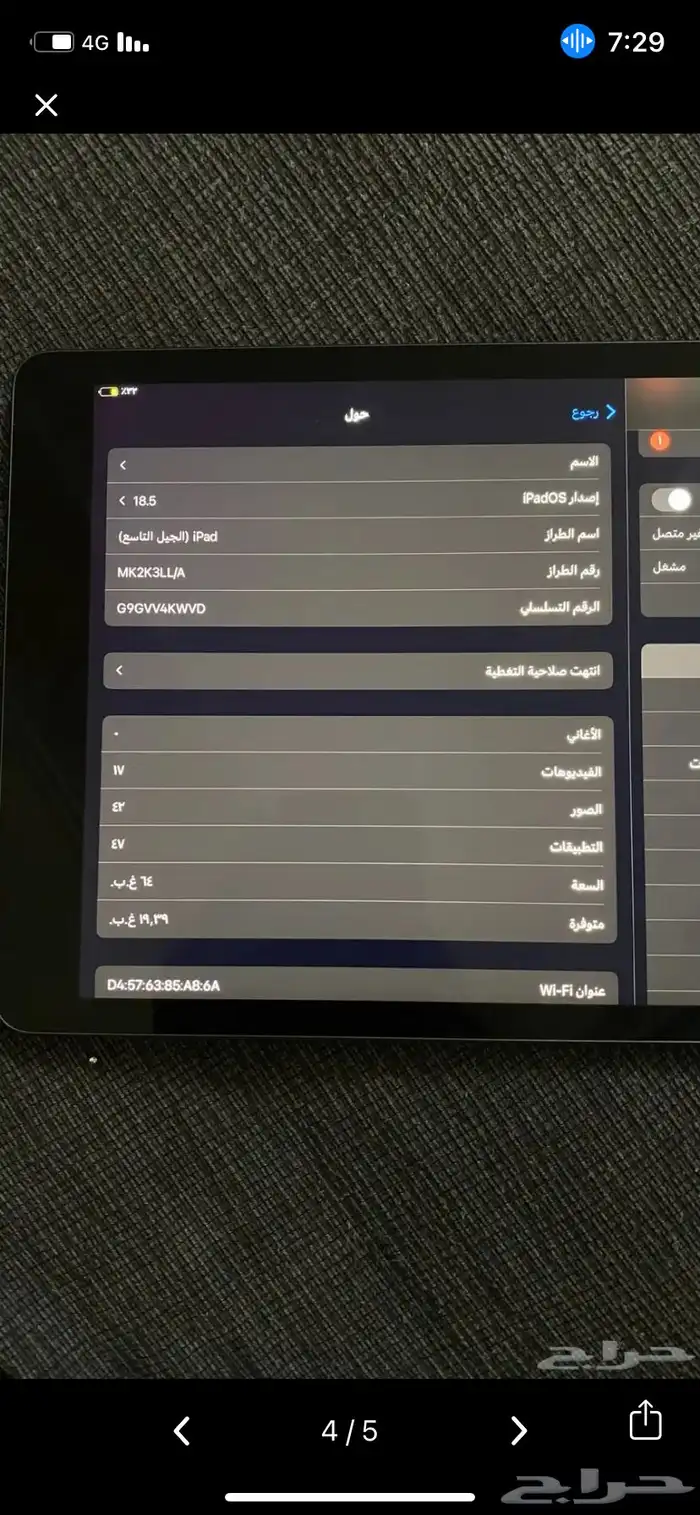 ايباد الجيل التاسع 2