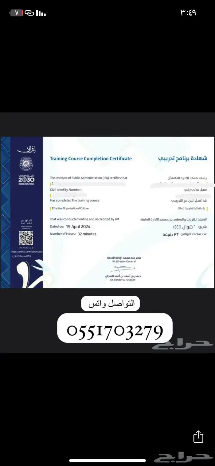 معهد الادارة وساعات تطووع 0