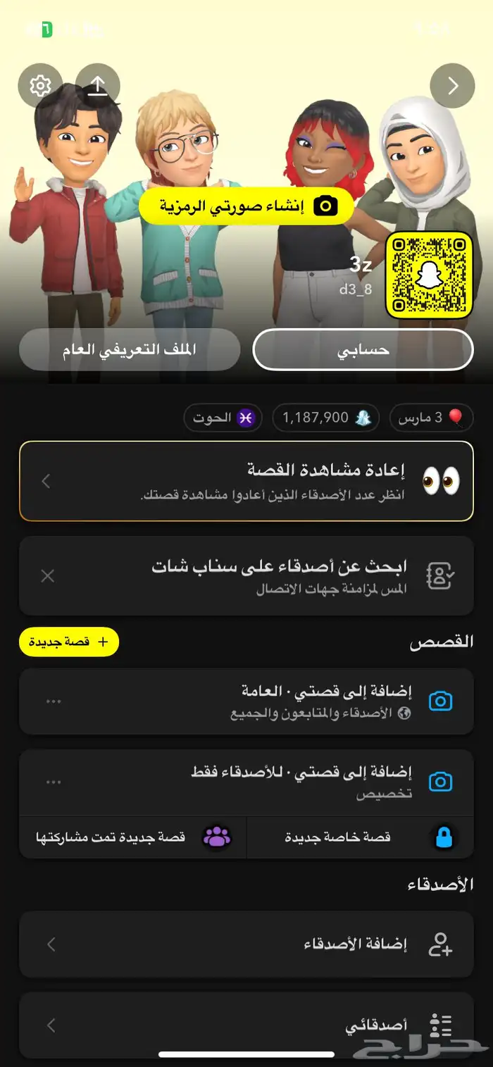 يوزر سناب شات شبه ثلاثي 0