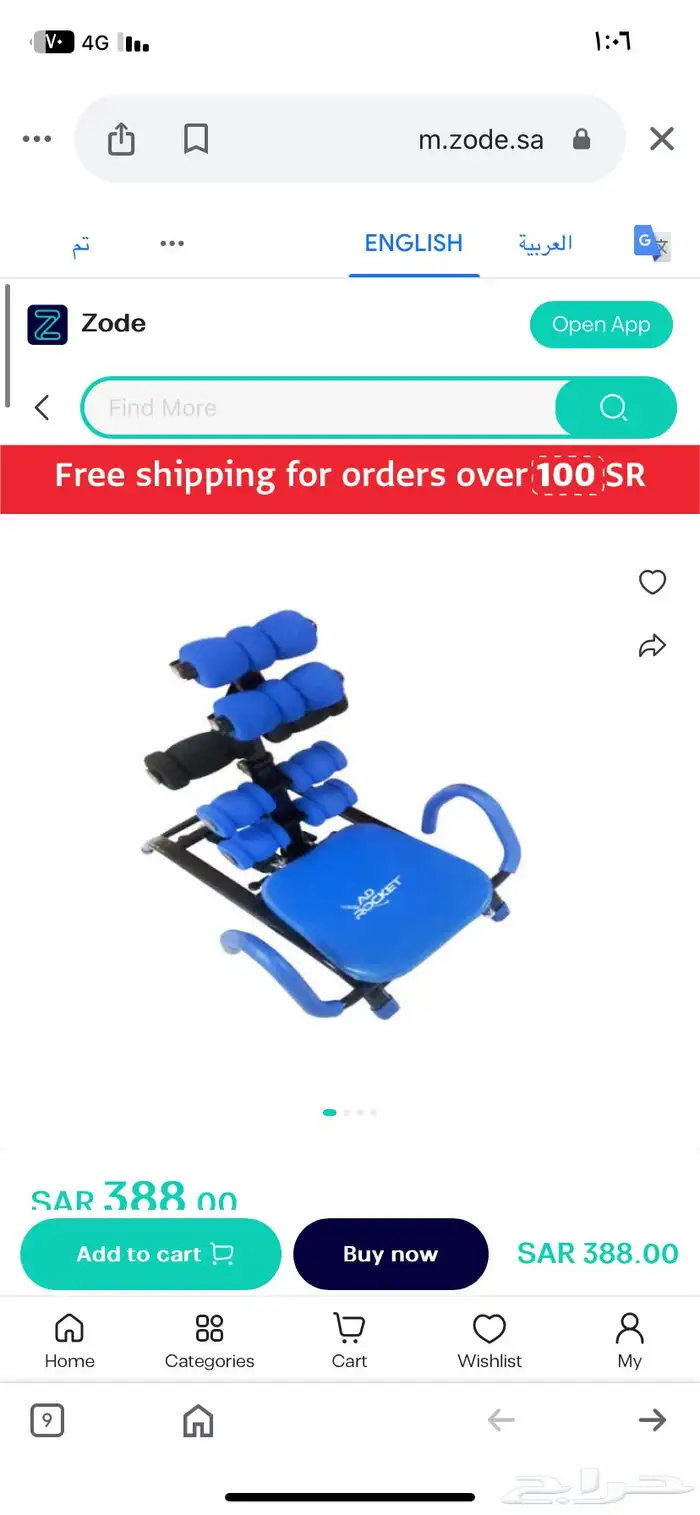 جهاز رياضي للبيع 3
