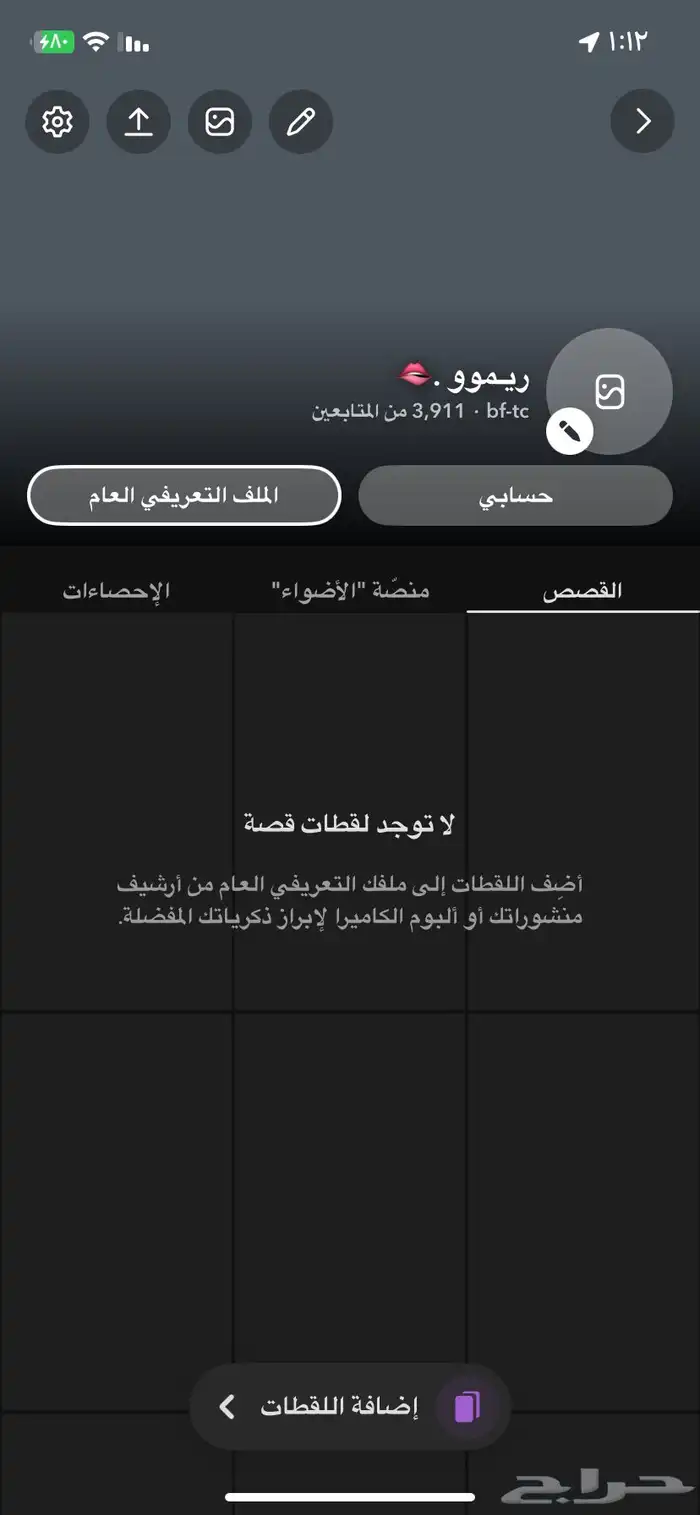 حساب سنا ب شات للبيع 1