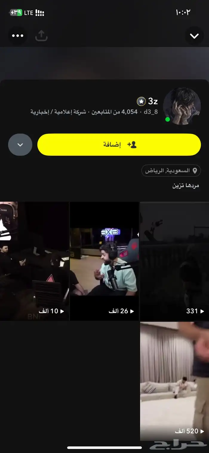 يوزر سناب شات شبه ثلاثي 1