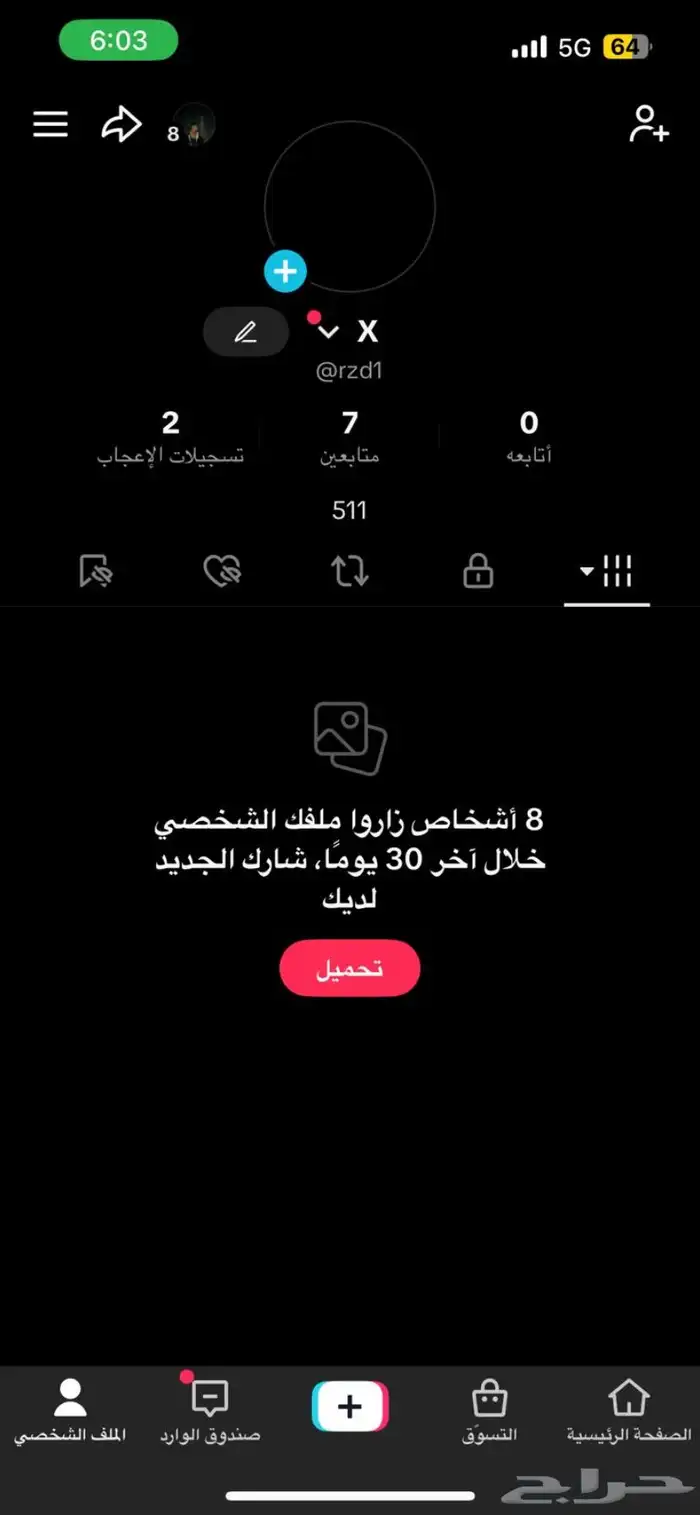 يوزر رباعي تيك 0