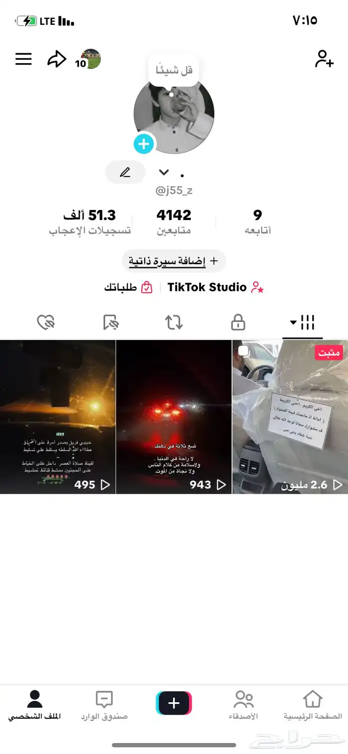 حساب تيك للبيع او تبديل ب حساب ببجي 0