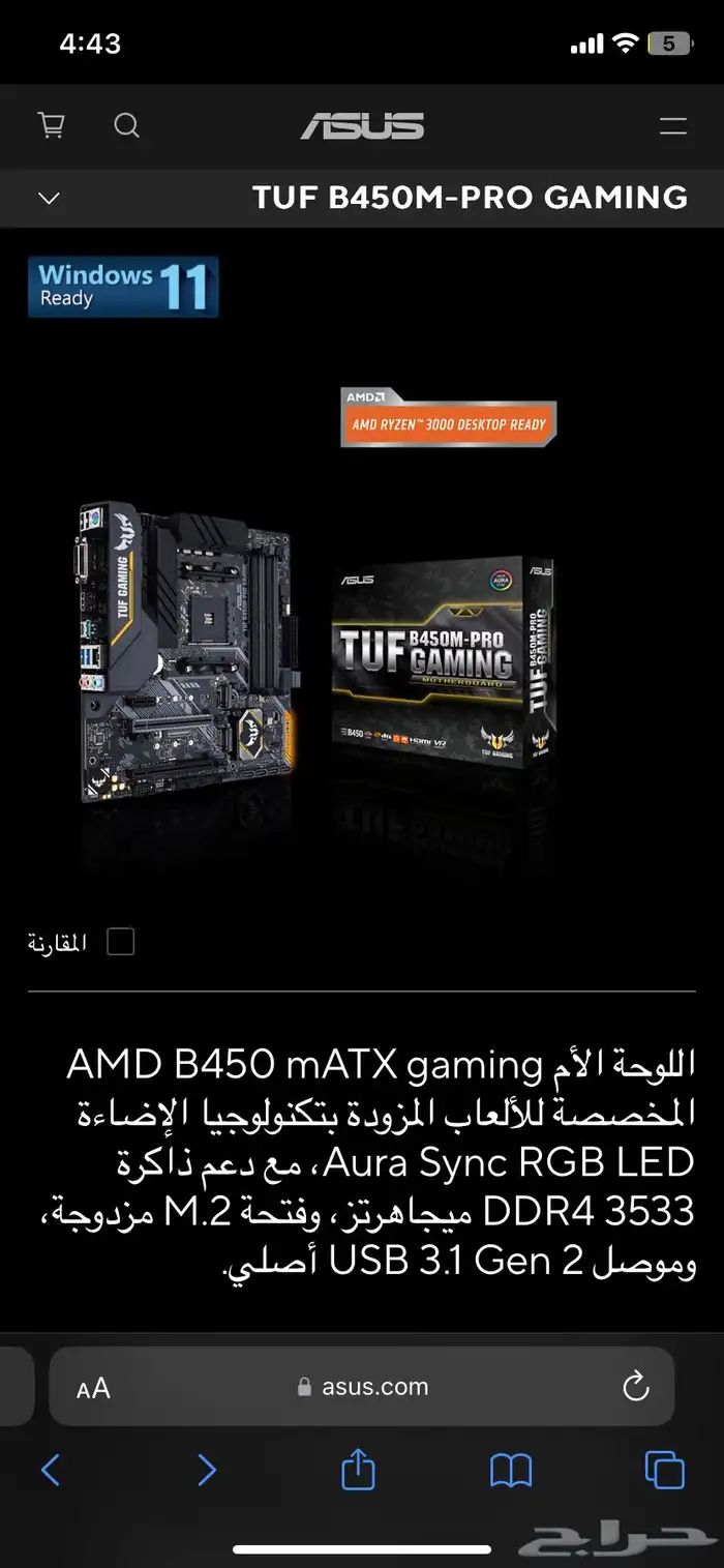 ASUS tuf gaming B450m-pro مذر بورد 0