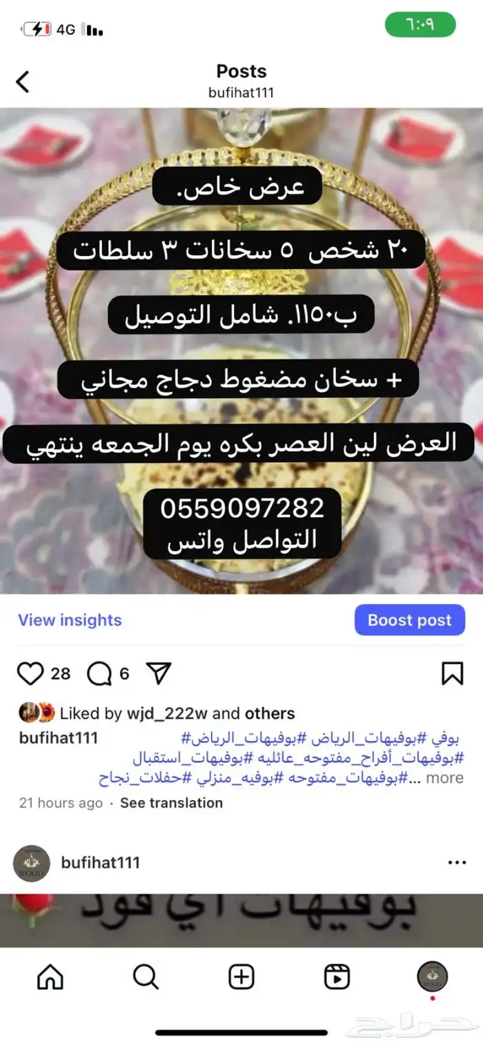 بوفيهات مفتوحه 1