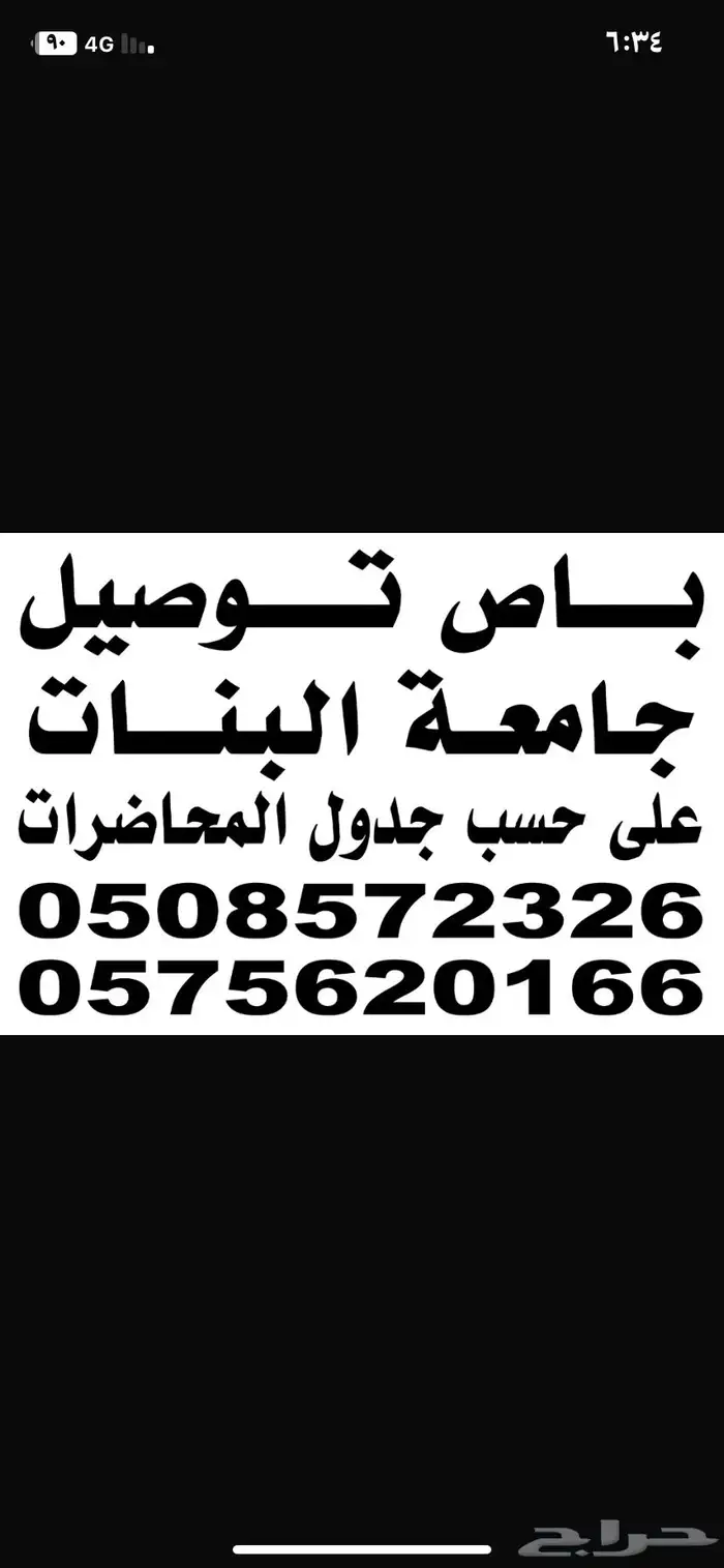 باص 0