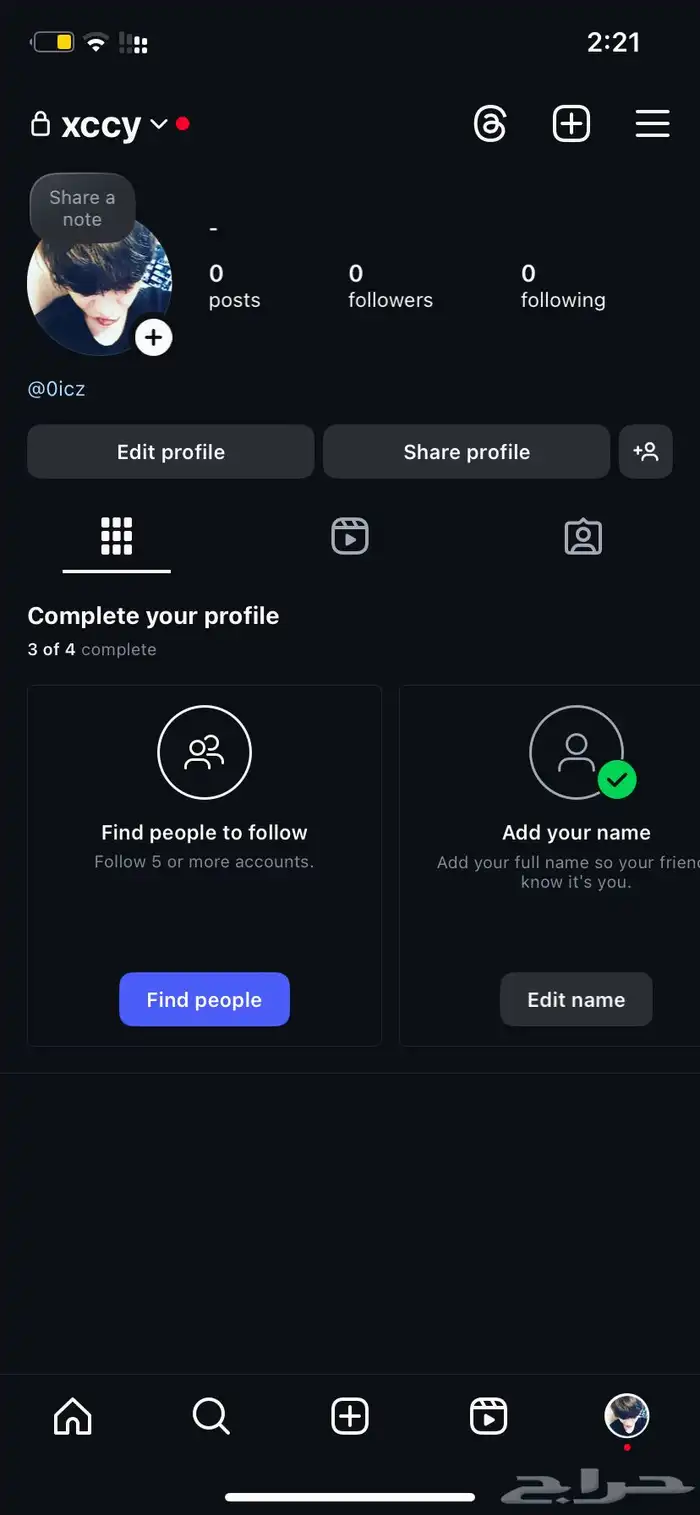 ثلاثيات ورباعيات انستا 2