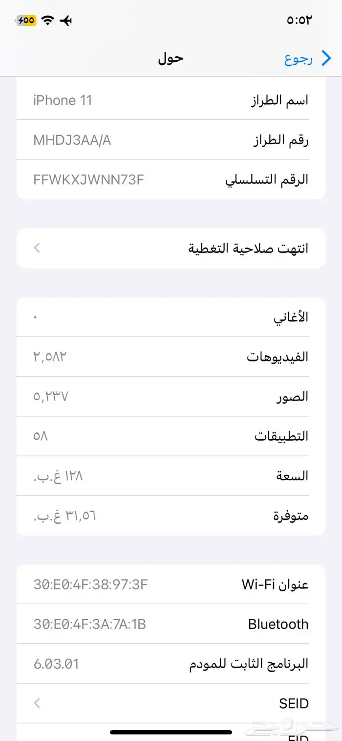 ايفون 11 العادي ابيض 1