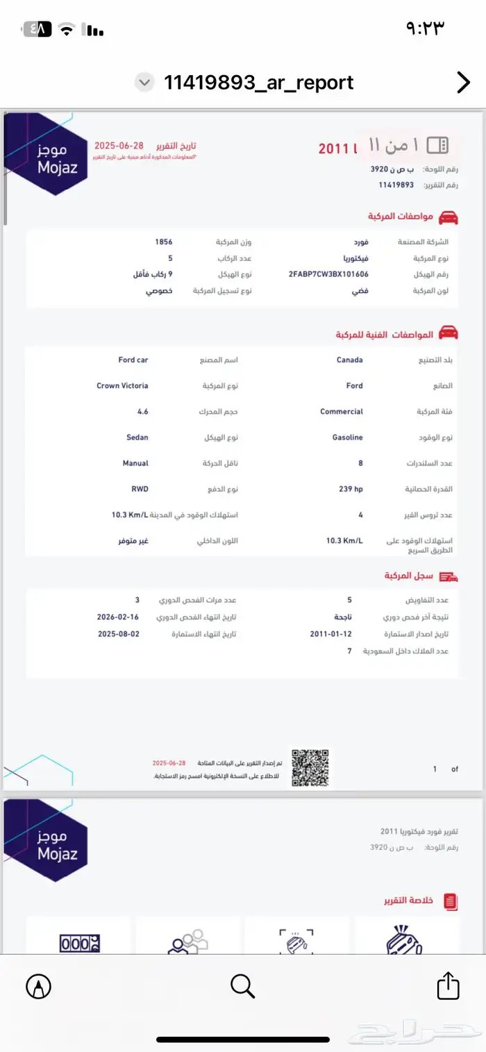 فورد نظيف جدا في قمه نظافه أهل صنف مخزن ممشي قليل 7