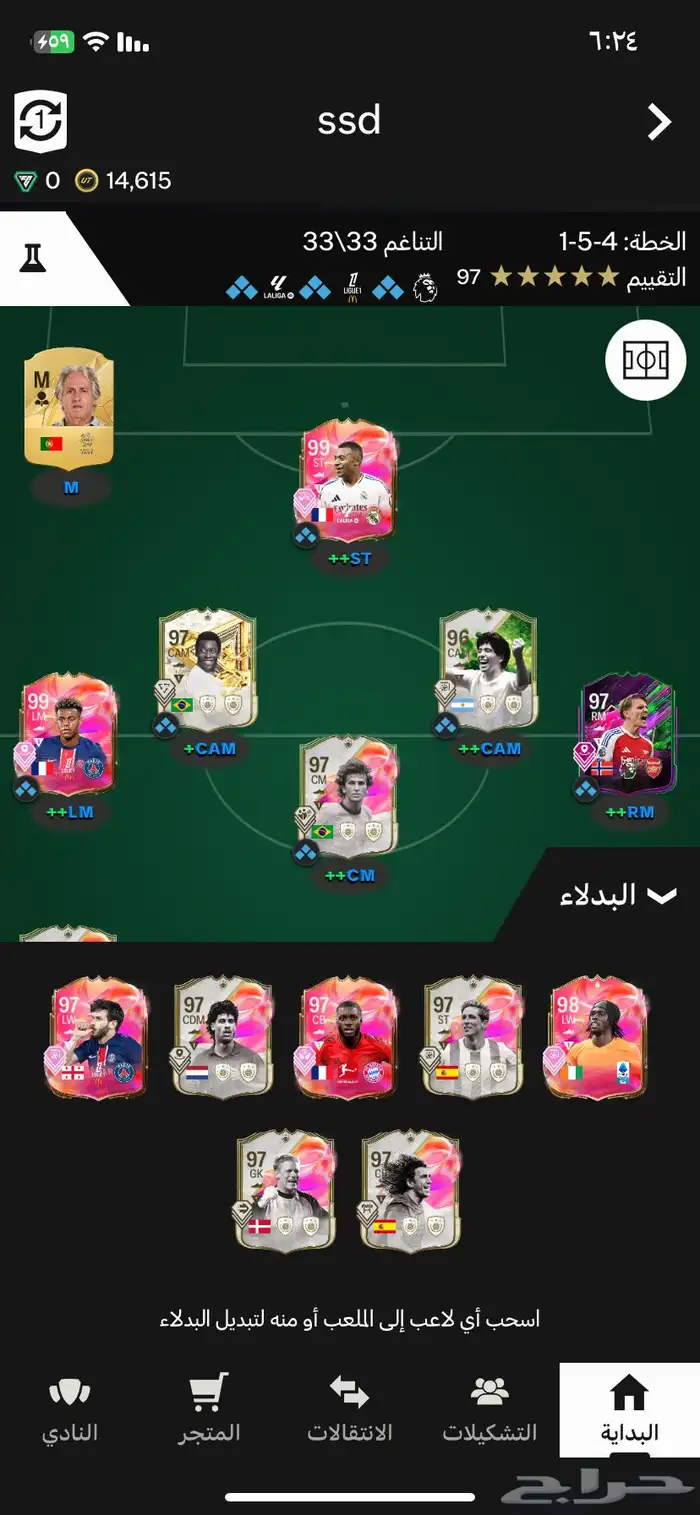 حساب فيفا 1