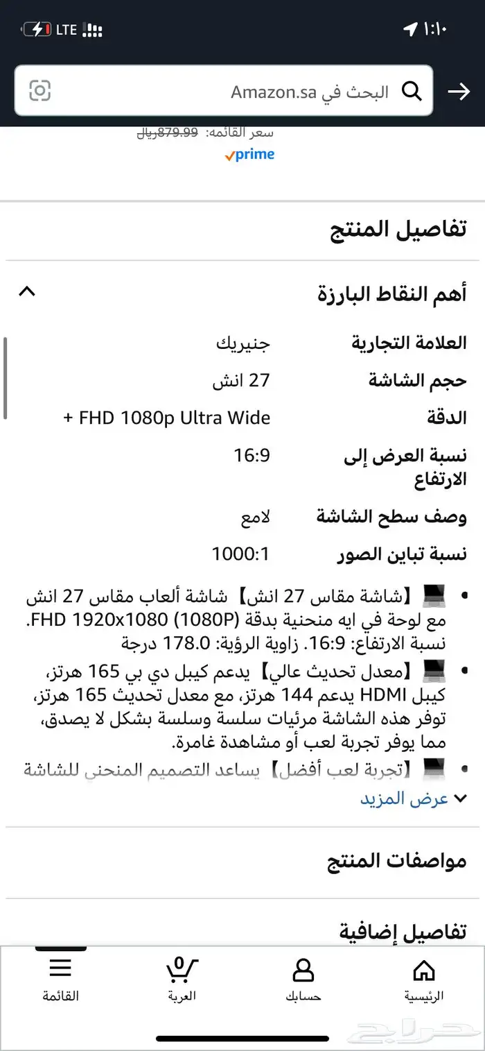 شاشه هارتز 3