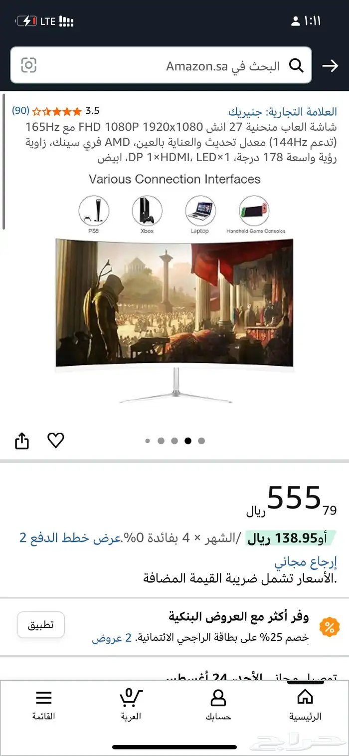 شاشه هارتز 1