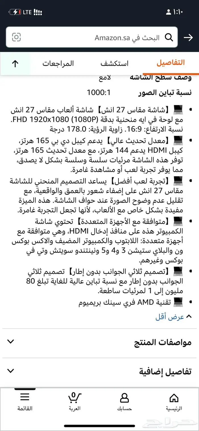 شاشه هارتز 2