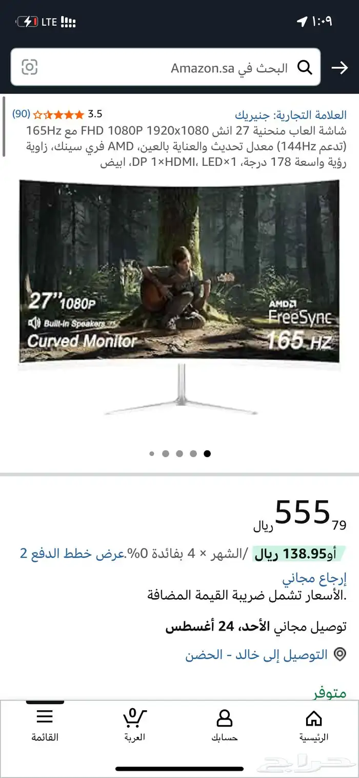 شاشه هارتز 4