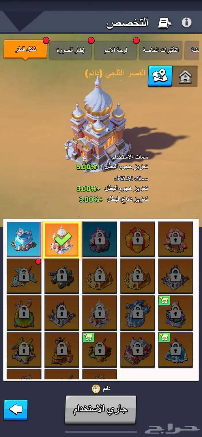 حساب لاست وار 4