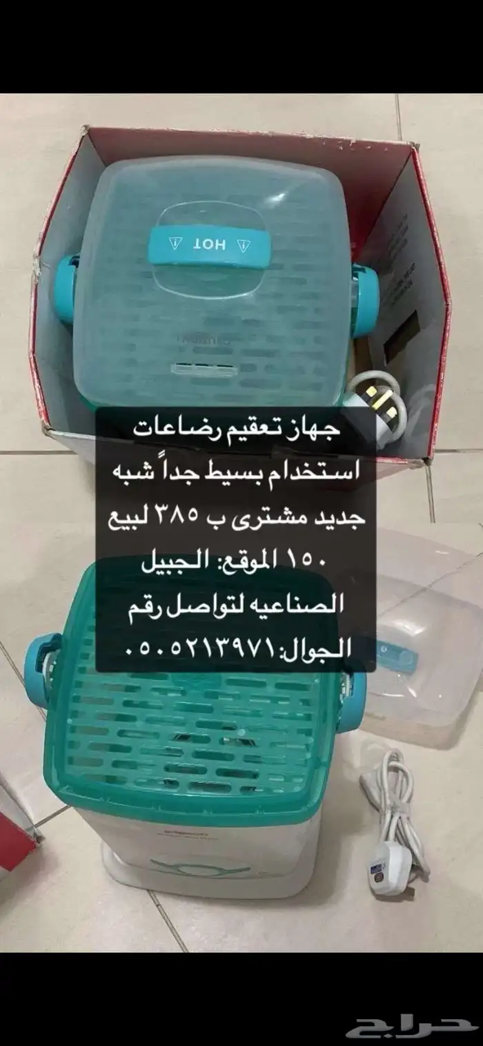 جهاز تعقيم رضاعات بحاله ممتازه  استخدام جدا  بسيط وشبه جديد 0