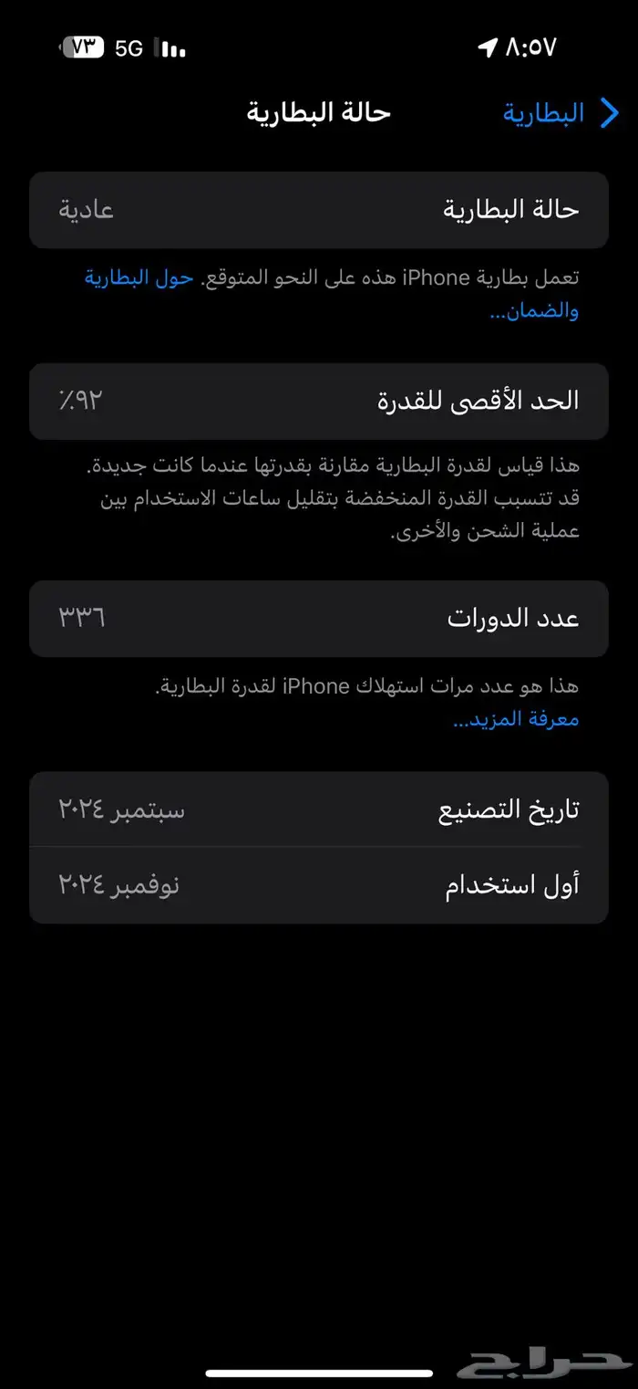ايفون 16 برو ماكس تيتانيوم 0